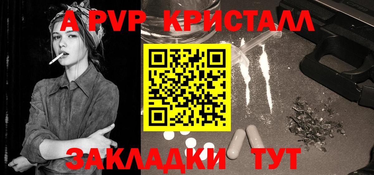 Alpha-PVP кристаллы  Вход с VPN  Alpha PVP  Alpha PVP кристаллы  Воронеж 