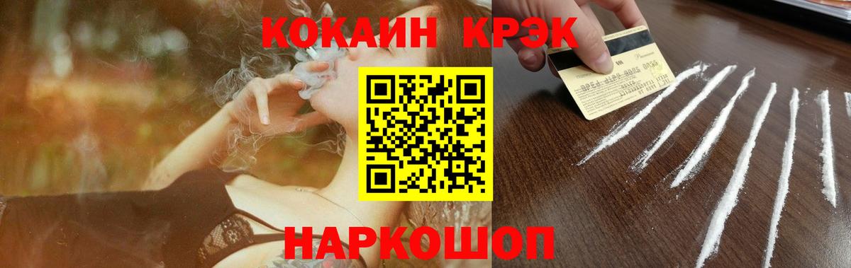 Cocaine 99% Воронеж