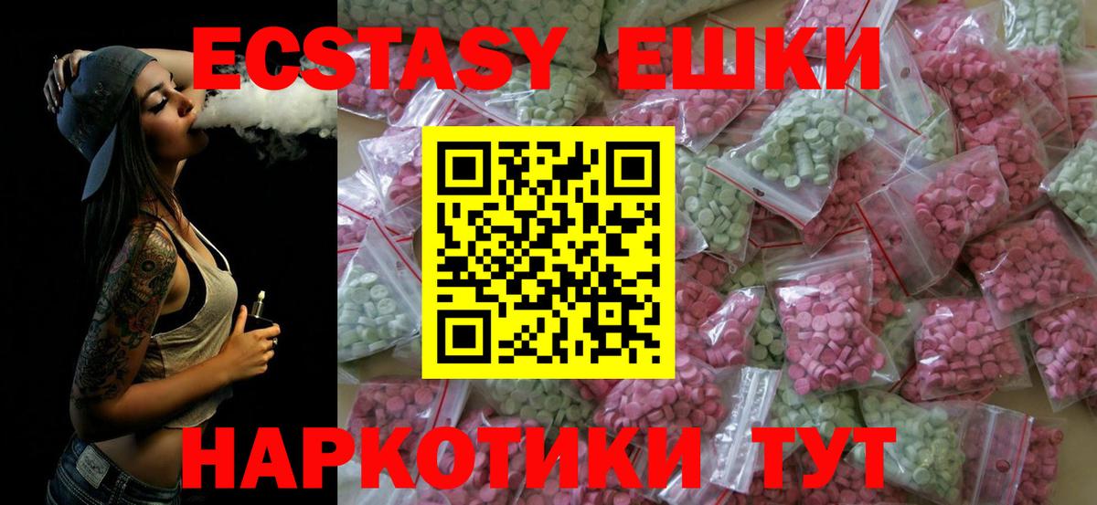 Воронеж  Экстази  Вход с VPN  Экстази таблы 