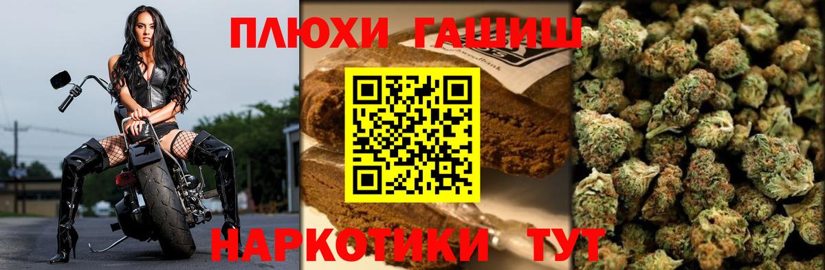 Воронеж  ГАШИШ VHQ  Гашиш  купить наркотик  Вход с VPN 