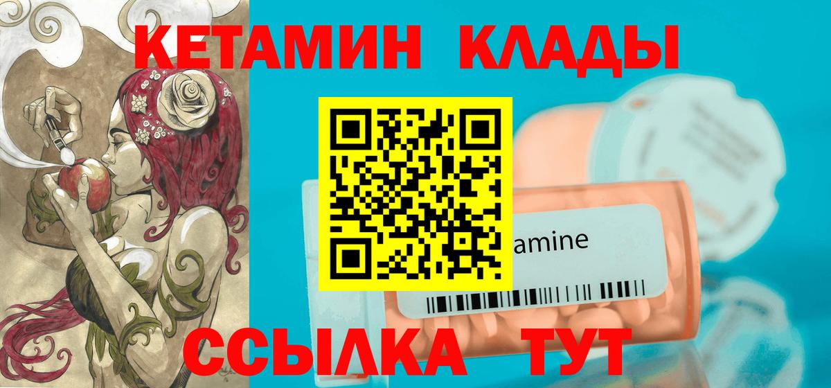Воронеж  КЕТАМИН VHQ  сайты даркнета формула  Кетамин ketamine  Вход с VPN 