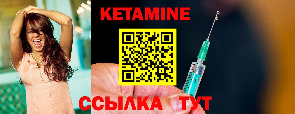 КЕТАМИН VHQ Воронеж