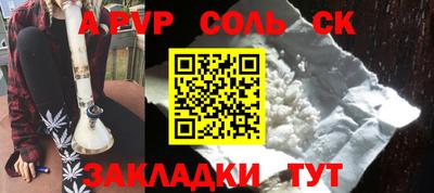 соль ск Рузаевка
