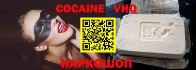 мефедрон VHQ Рязань