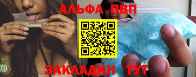 ALPHA-PVP Севастополь