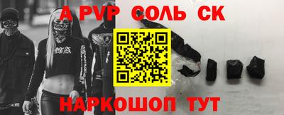 альфа пвп Рыбинск