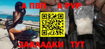 альфа пвп Рыбинск