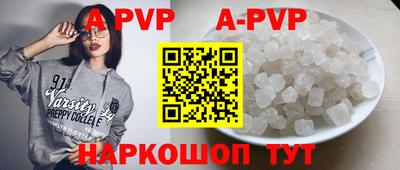 альфа пвп Рыбинск