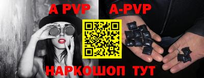 альфа пвп Рыбинск