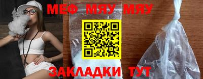 мефедрон VHQ Рязань