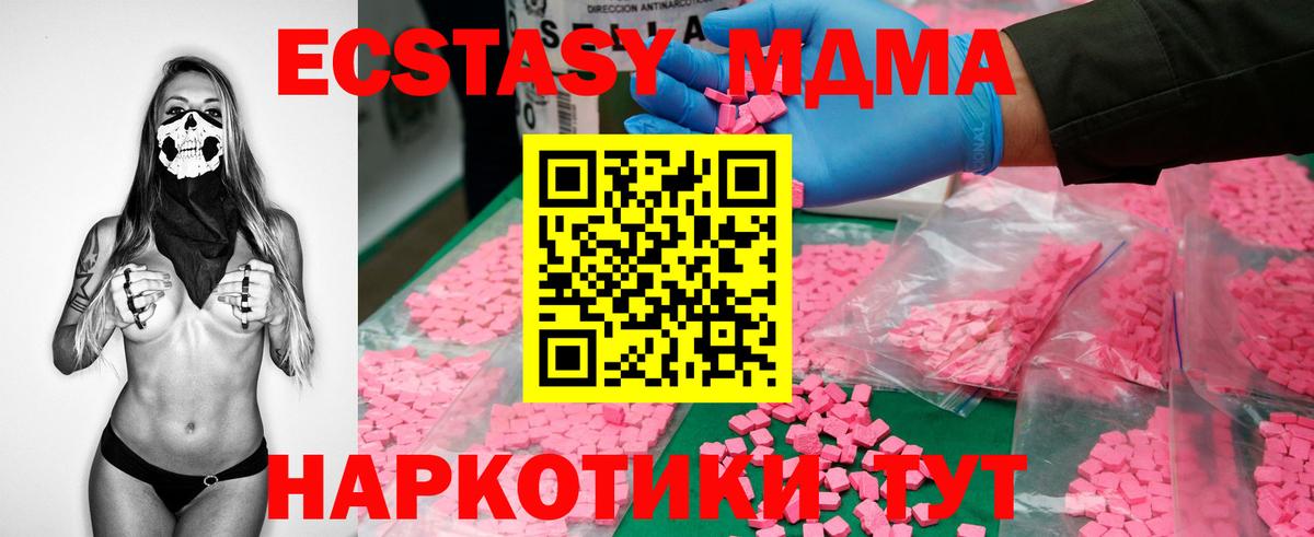 МДМА crystal  МДМА молли  Вход с VPN  МДМА  Воронеж 