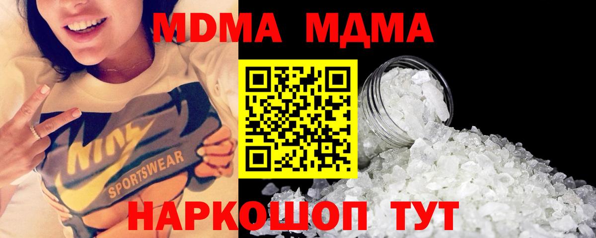 МДМА VHQ Воронеж