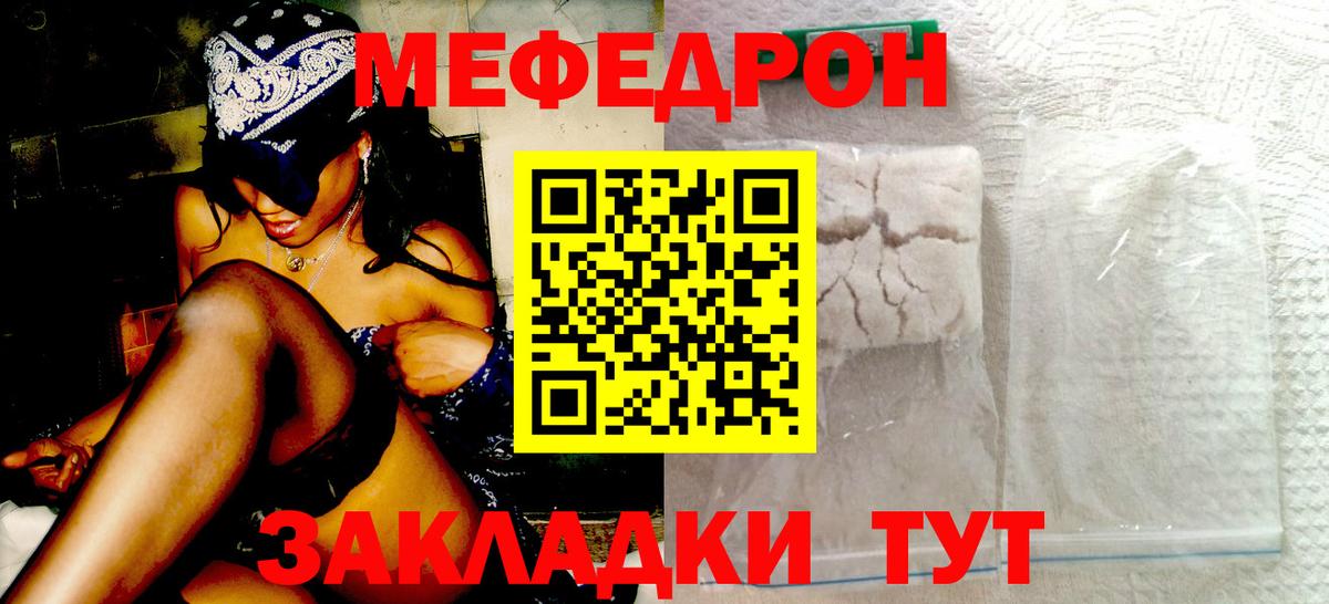 Мефедрон Воронеж