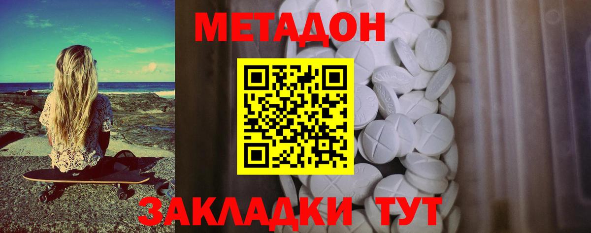 МЕТАДОН мёд Воронеж