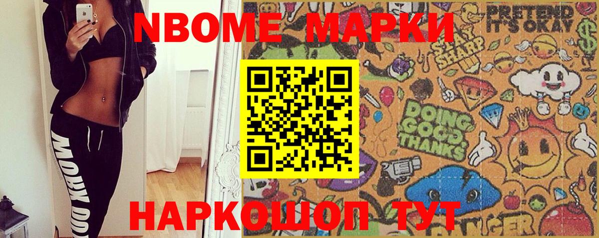 Марки NBOMe 1500мкг  Марки NBOMe 1500мкг  Вход с VPN  сколько стоит  Воронеж 