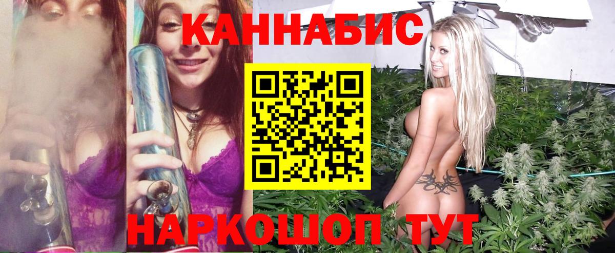 Каннабис конопля  Шишки марихуана Ganja  Вход с VPN  Бошки Шишки ГИДРОПОН  Каннабис семена  Воронеж 