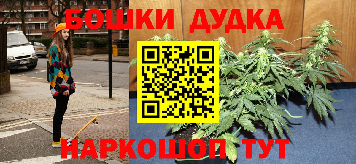 Марихуана OG Kush Воронеж